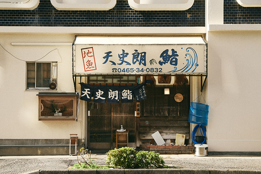 天史朗鮨 01